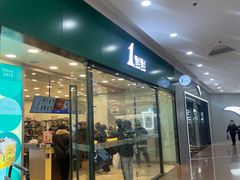 -1点点(铁西万达店)