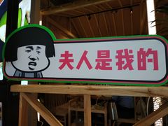 门面-椰夫人·养生椰子鸡(金沙洲永旺店)