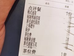 -山之屋炭火烧肉·生啤畅饮(大朗万科中央公园店)