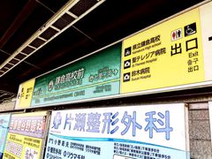 -灌篮高手动画打卡地