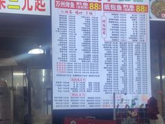 -朗御烧烤·江湖菜·鲜货(望平街店)