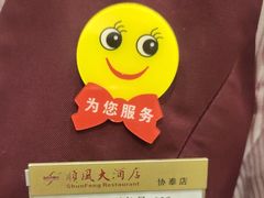 -金时代顺风大酒店(协泰店)