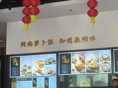 -功牛泉州牛肉小吃(崇武店)