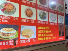-老字号杨坡红油米线腊汁肉夹馍(东四道巷店)