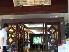 -湖畔居茶楼(湖滨店)