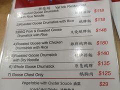 -一乐烧鹅(中环店)