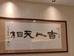 -田园·晶品会(鹤庆路店)