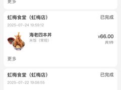 -虹梅食堂·爱蝦乃家