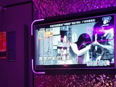 -星聚会KTV(广州敏捷广场店)