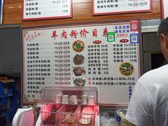 -沈长霞遵义羊肉粉(永丰店)