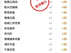菜单-京北渔家傲