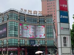 -光启城时尚购物中心