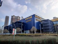 -宜家家居(哈尔滨商场店)