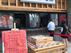 门面-长安大牌档之西安博物院文化餐厅(中贸店)