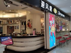 门面-避风塘(光启城店)