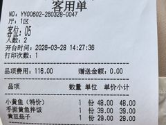 -图味美小黄鱼·景德菜(浙江路店)