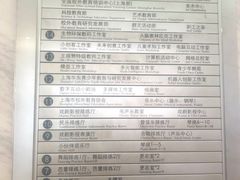 -中国福利会少年宫