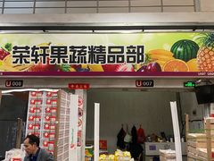 -西郊国际农产品交易中心