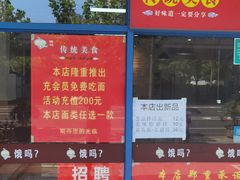 门面-好吃黄鱼面馆(浦发广场店)