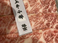 -樱宿日式和牛烧肉(五道口店)