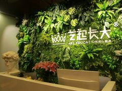 -艺起长大少儿美术教育(丹凤花园校区)