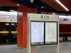 -真北路(地铁站)