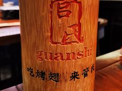 -管氏翅吧(地安门创始店)