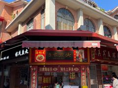 -康家龙头海蛎煎土笋冻(龙头路农贸市场店)