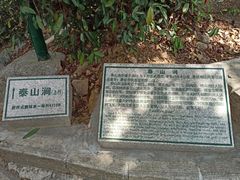 -梧桐山风景名胜区