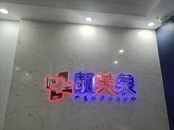 -靓芙泉专研痘痘肌