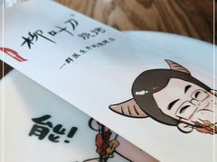 -柳叶刀烧烤(北大清华店)