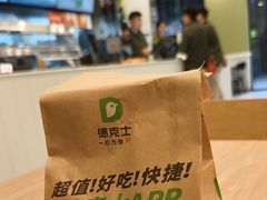 -德克士(呀诺达店)