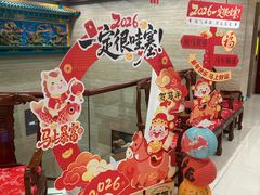 -同和居(月坛店)