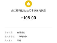 -汇丰泽阳京东肉饼店(亢山路店)