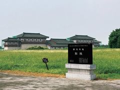 -汉景帝阳陵博物院