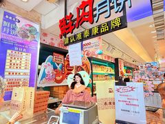 -泰康食品(南京东路店)