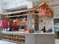 -冰泉豆浆馆(阳朔店)