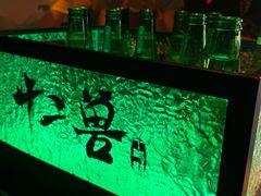 -十二兽酒吧(乌鲁木齐店)