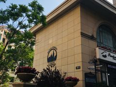 -鲁邦国际风情街(麦世达韩国精品百货店)