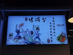 -烤满分·东北烧烤(首经贸店)