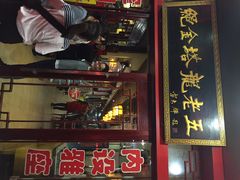 -龙老五汤店(站前西路店)