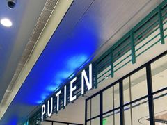 -莆田餐厅PUTIEN(万象天地店)