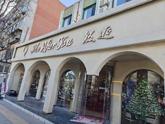 -LA JOLLA 墨西哥餐厅(学院路店)