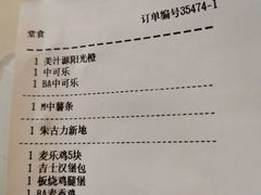 -麦当劳(欢乐谷店)