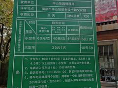 -南京十朝历史文化园-停车场