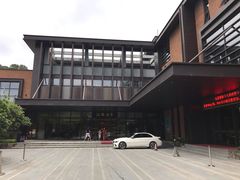 -汇雅温泉