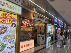 -龙咆汤包·手工现包小笼(拱北口岸店)