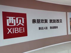 -融创茂(青岛店)