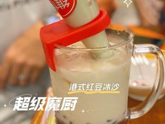 港式红豆冰沙-超级魔厨(地王店)