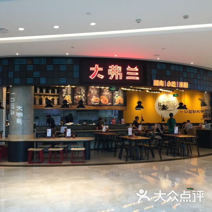 大弗兰|湖南米粉小吃